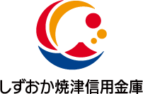 しずおか焼津信用金庫